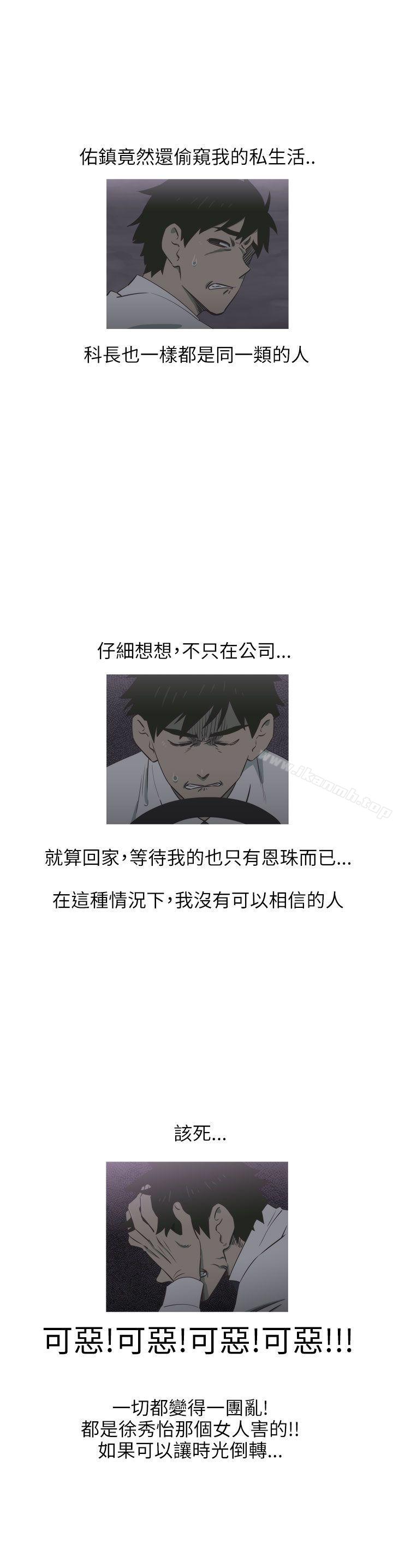 《蛇精潮穴》漫画 第28話