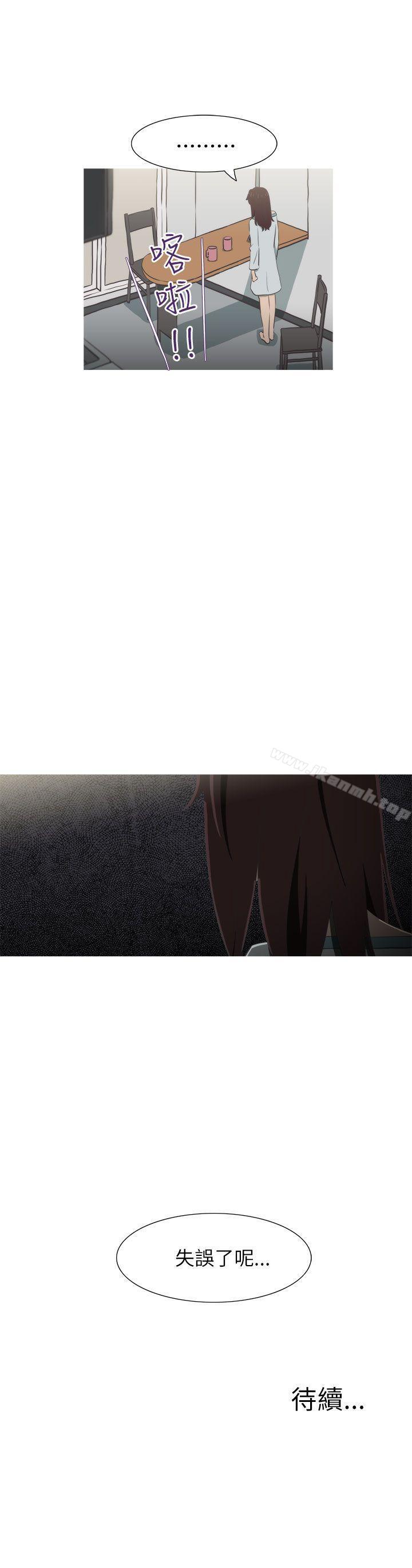 《蛇精潮穴》漫画 第29話