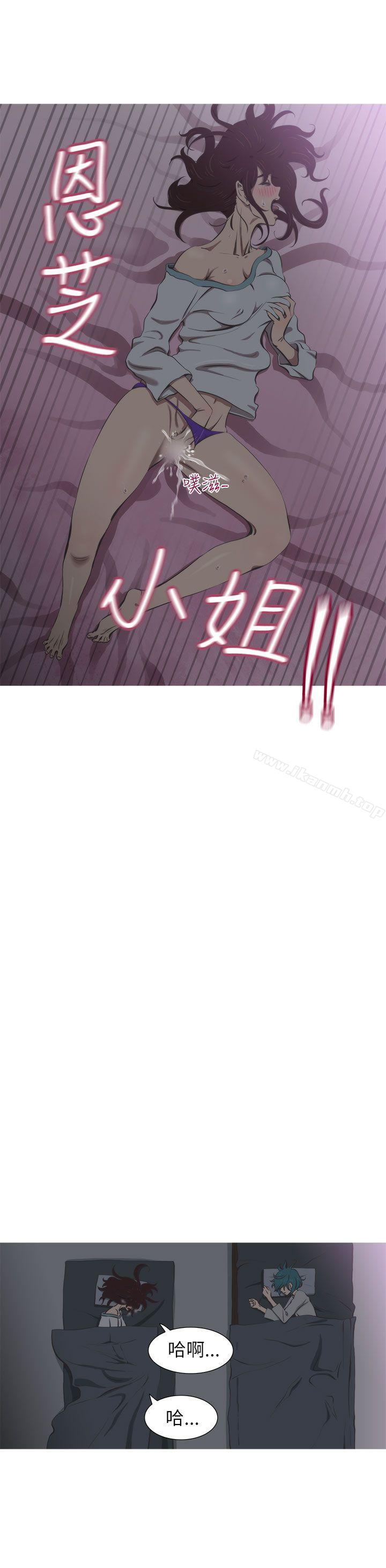 《蛇精潮穴》漫画 第29話