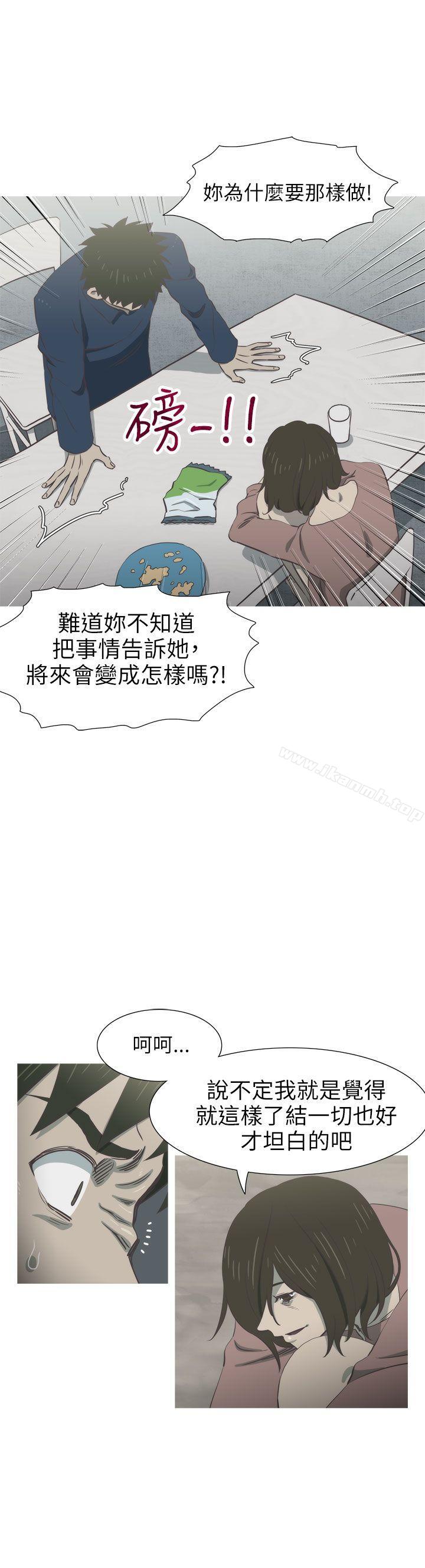 《蛇精潮穴》漫画 第29話
