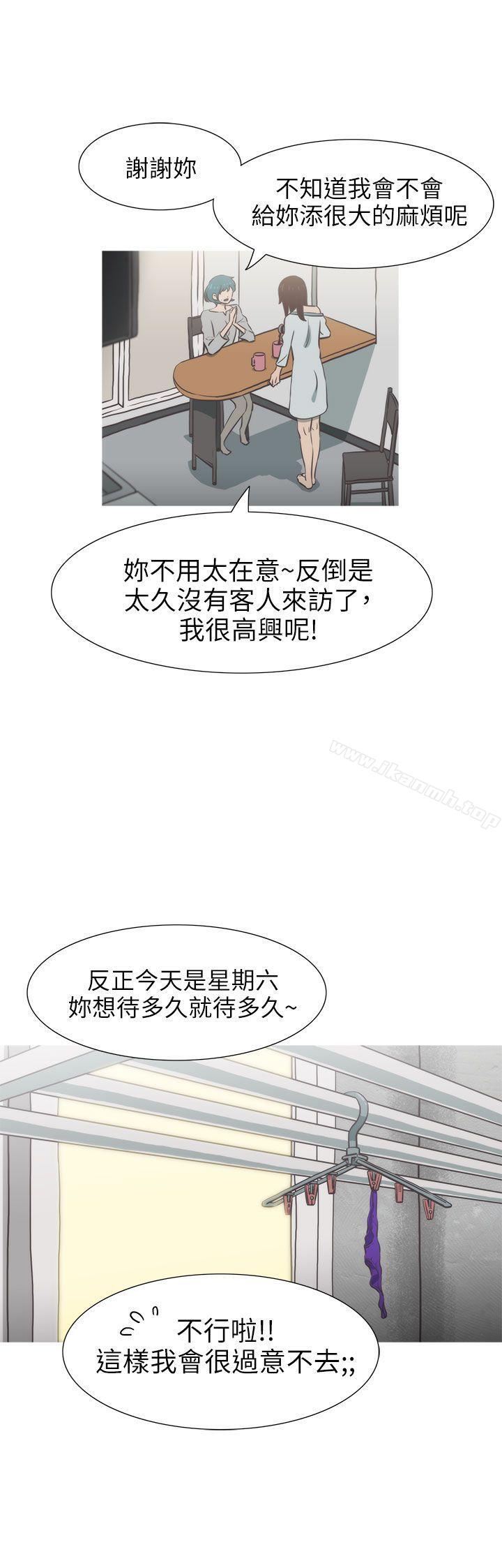 《蛇精潮穴》漫画 第29話