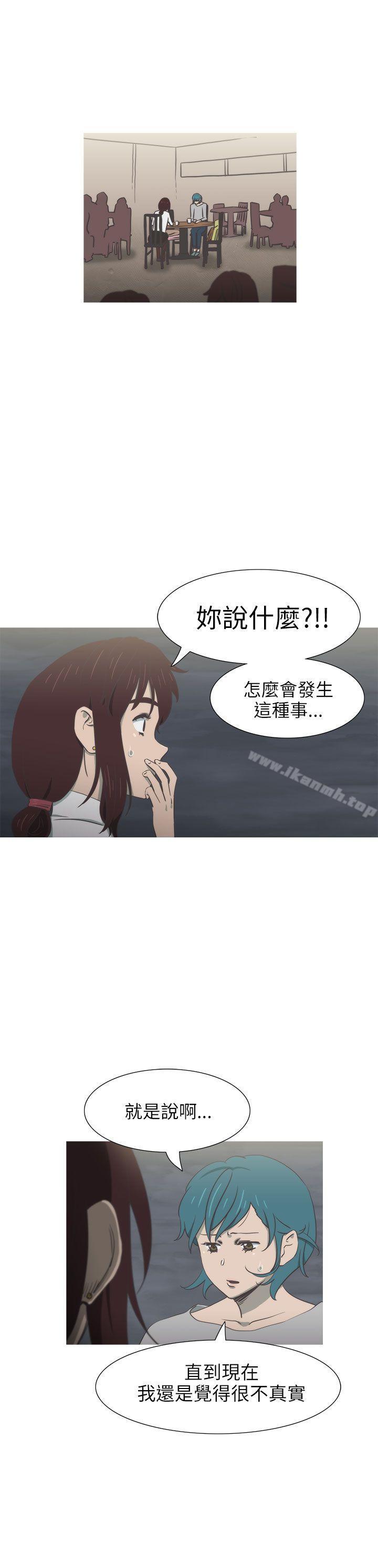 《蛇精潮穴》漫画 第29話