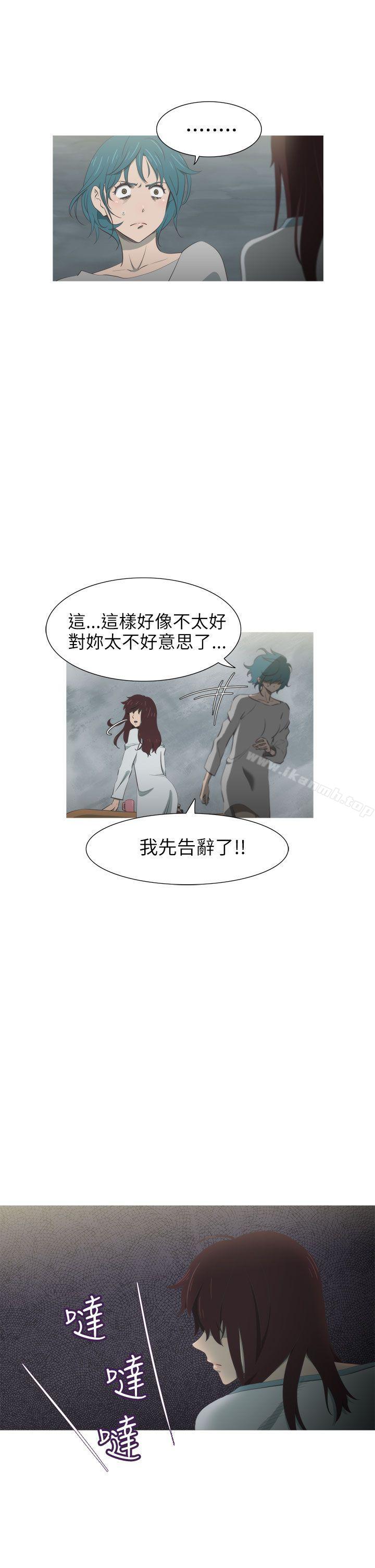 《蛇精潮穴》漫画 第29話