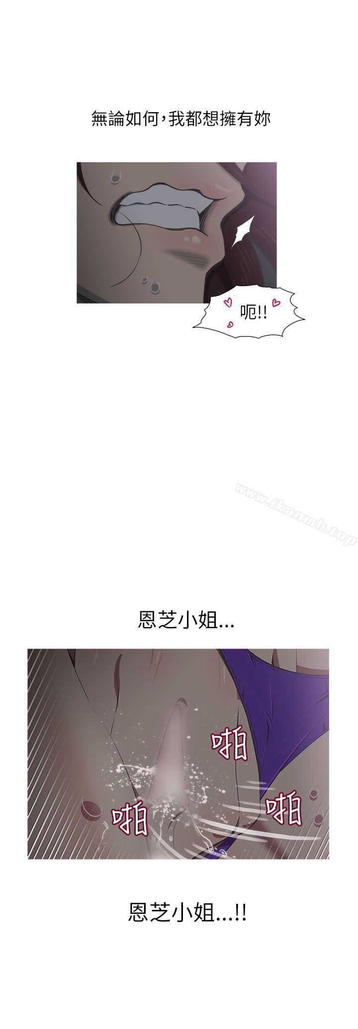 《蛇精潮穴》漫画 第29話