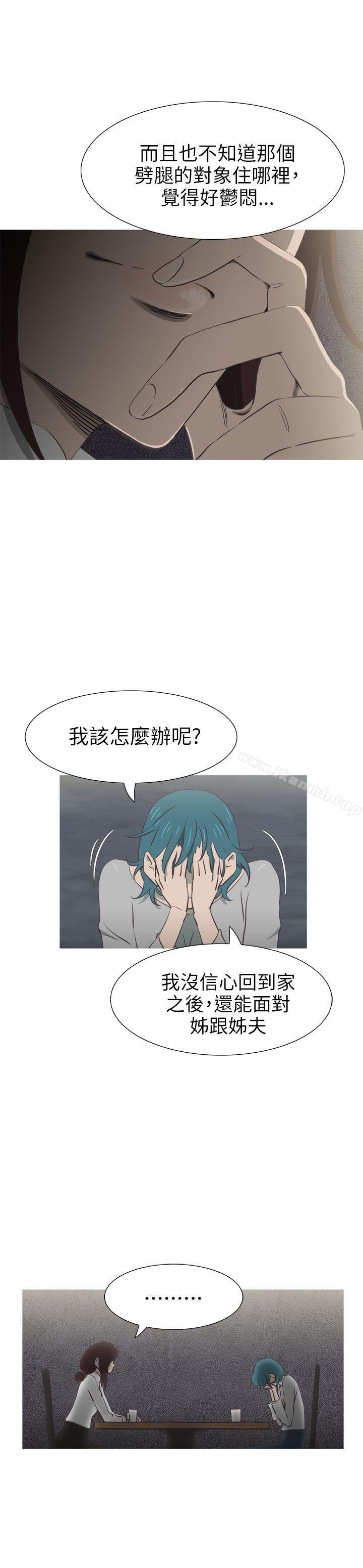 《蛇精潮穴》漫画 第29話