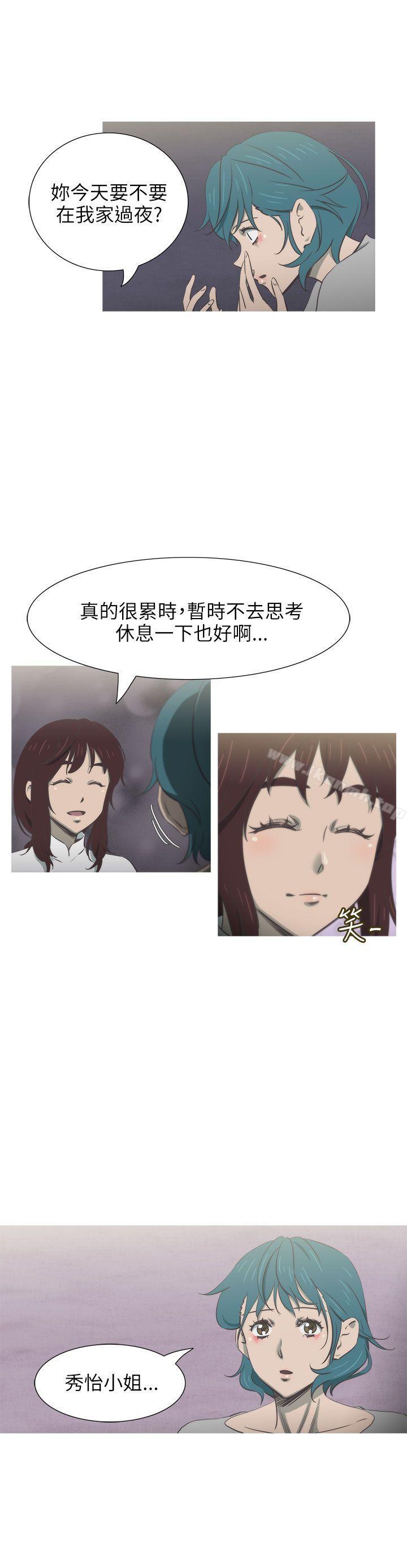 《蛇精潮穴》漫画 第29話