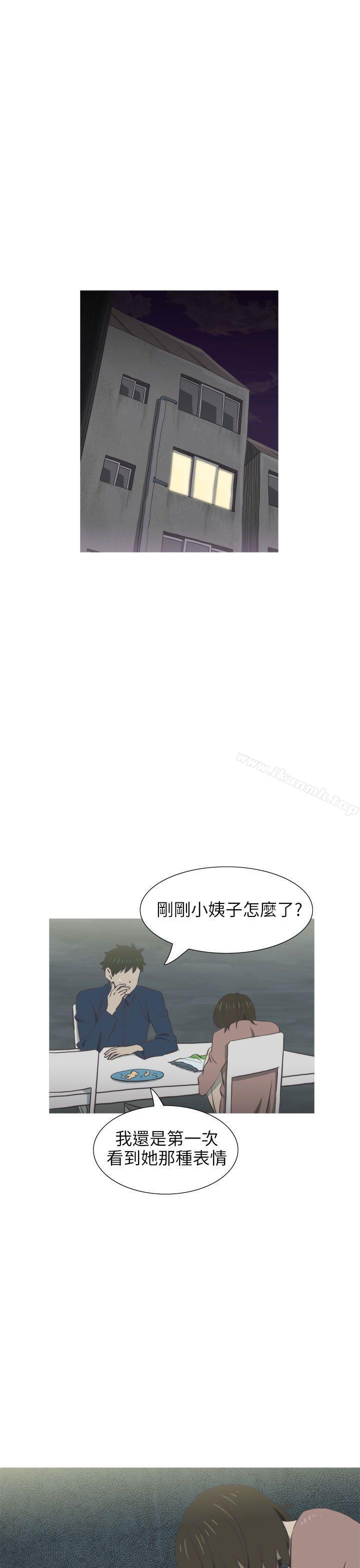 《蛇精潮穴》漫画 第29話