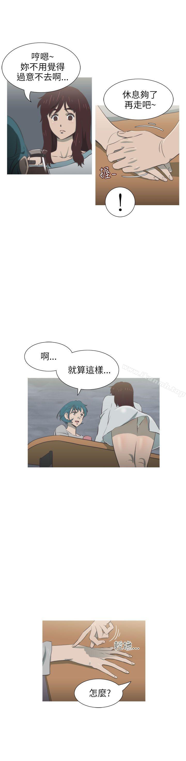 《蛇精潮穴》漫画 第29話