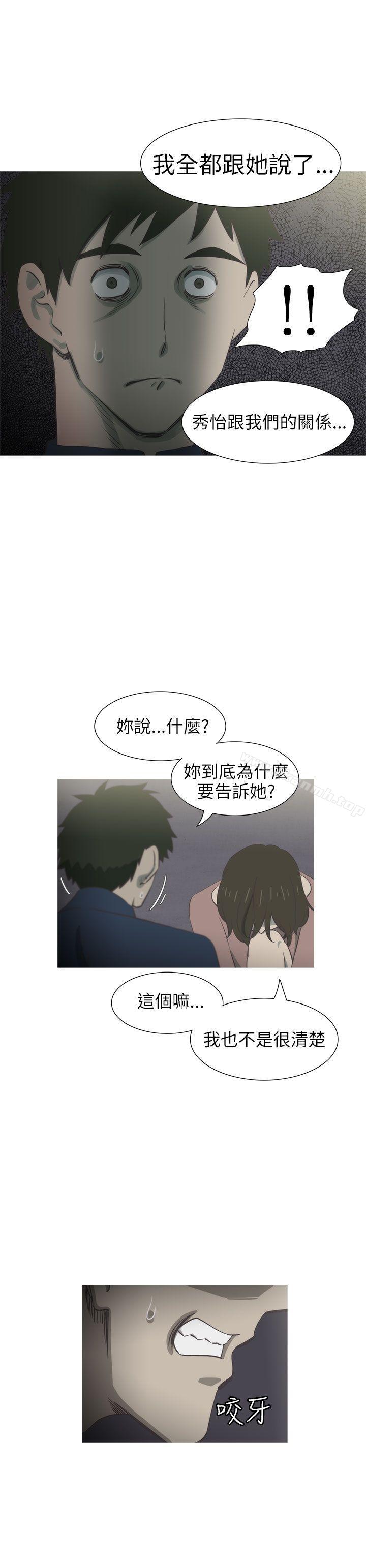 《蛇精潮穴》漫画 第29話