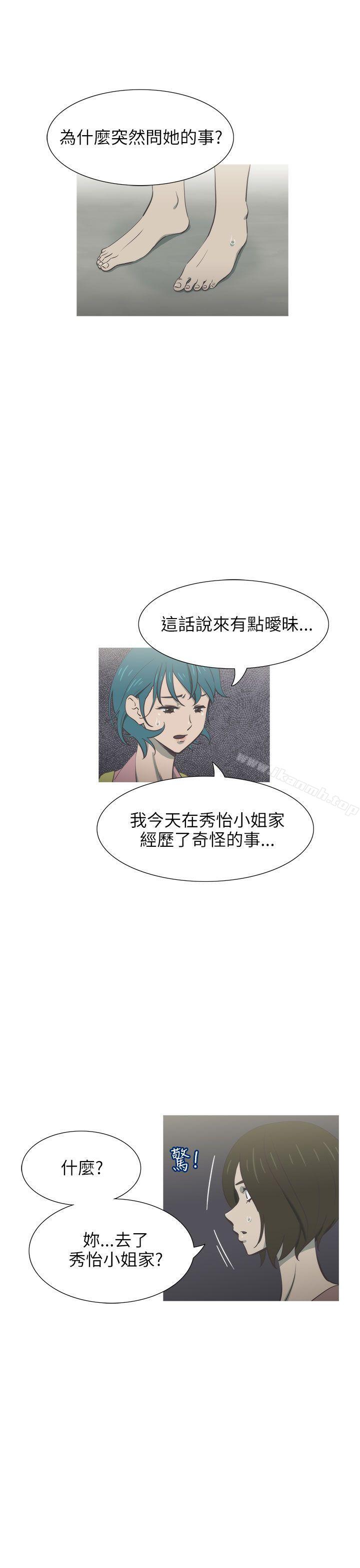 《蛇精潮穴》漫画 第30話