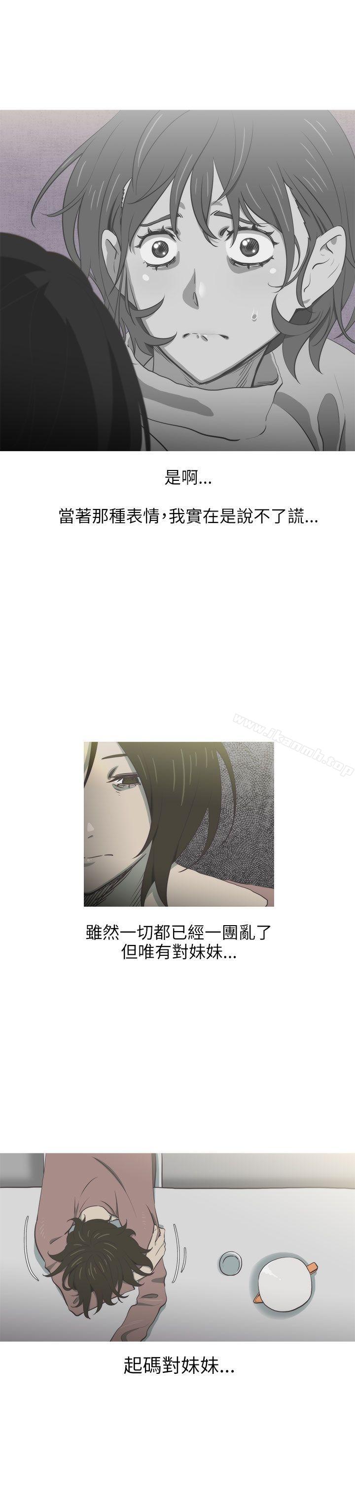 《蛇精潮穴》漫画 第30話