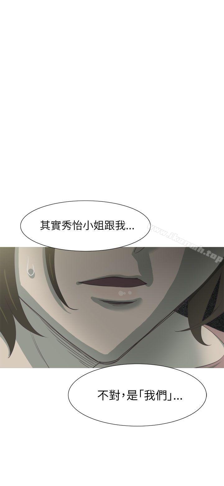 《蛇精潮穴》漫画 第30話