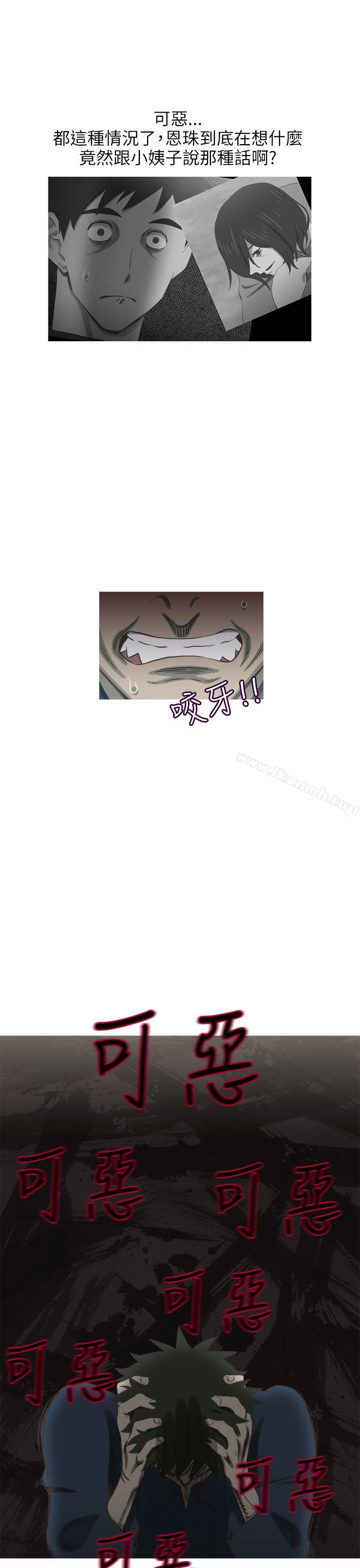 《蛇精潮穴》漫画 第30話