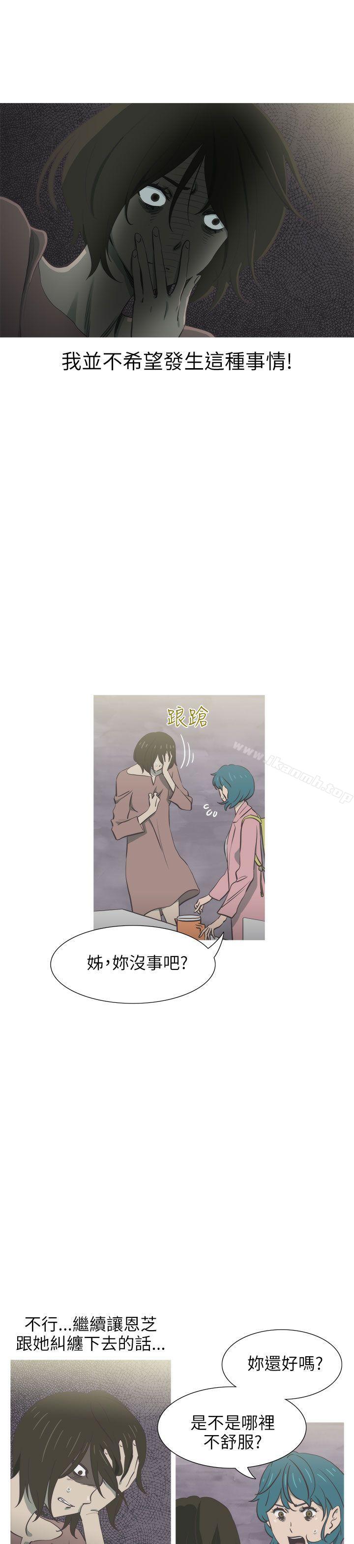 《蛇精潮穴》漫画 第30話