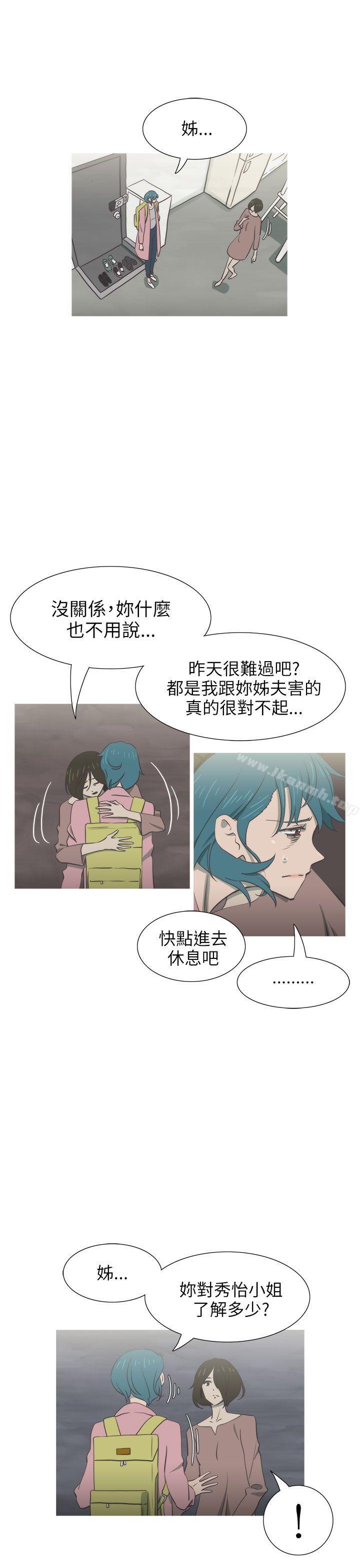 《蛇精潮穴》漫画 第30話