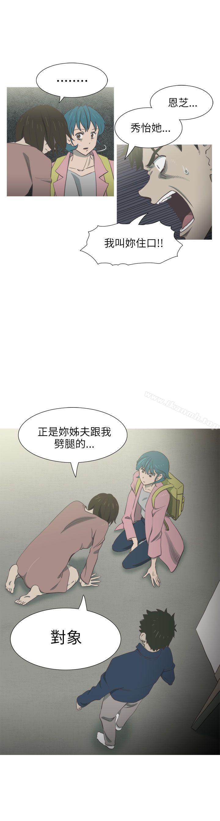《蛇精潮穴》漫画 第30話