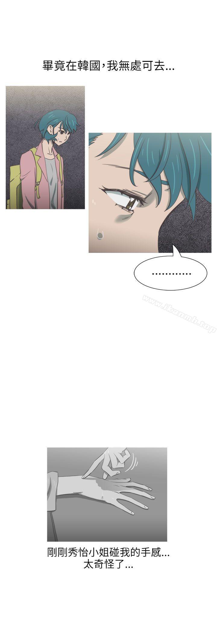 《蛇精潮穴》漫画 第30話