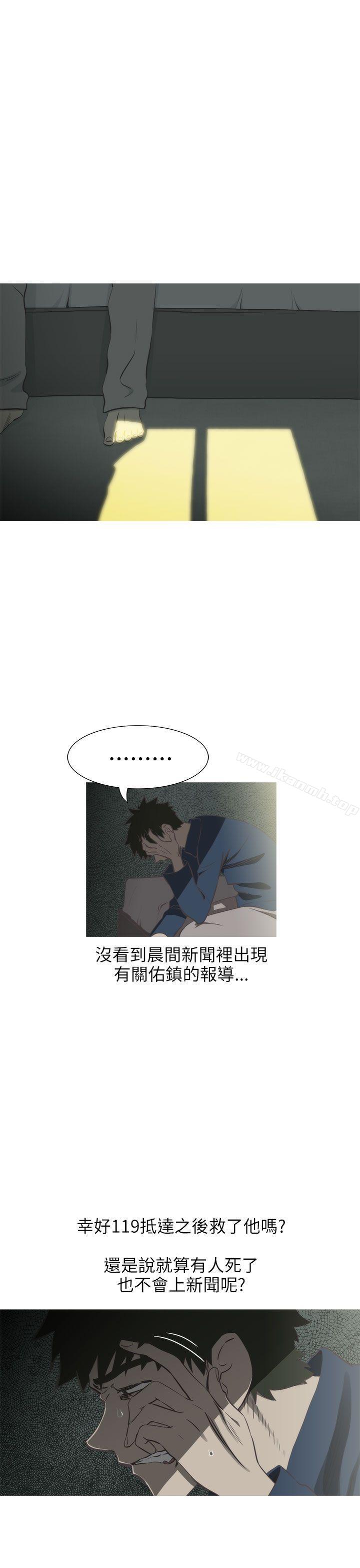 《蛇精潮穴》漫画 第30話