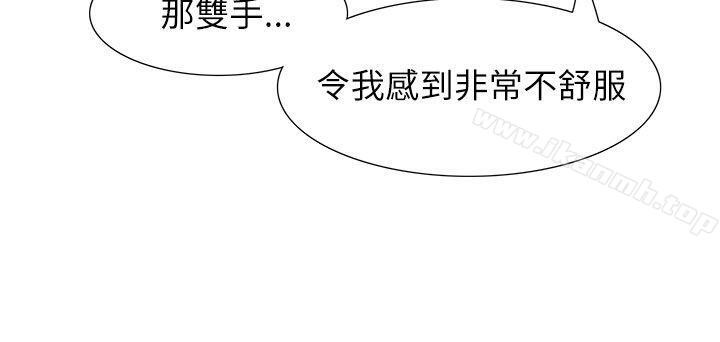 《蛇精潮穴》漫画 第30話