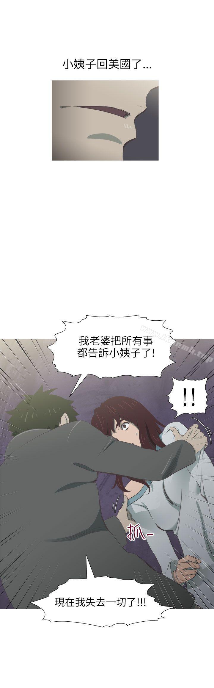 《蛇精潮穴》漫画 最終話