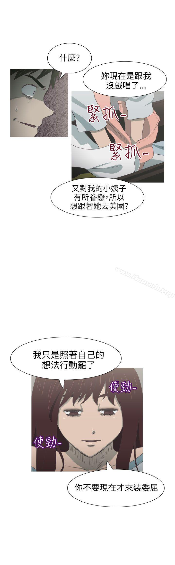 《蛇精潮穴》漫画 最終話