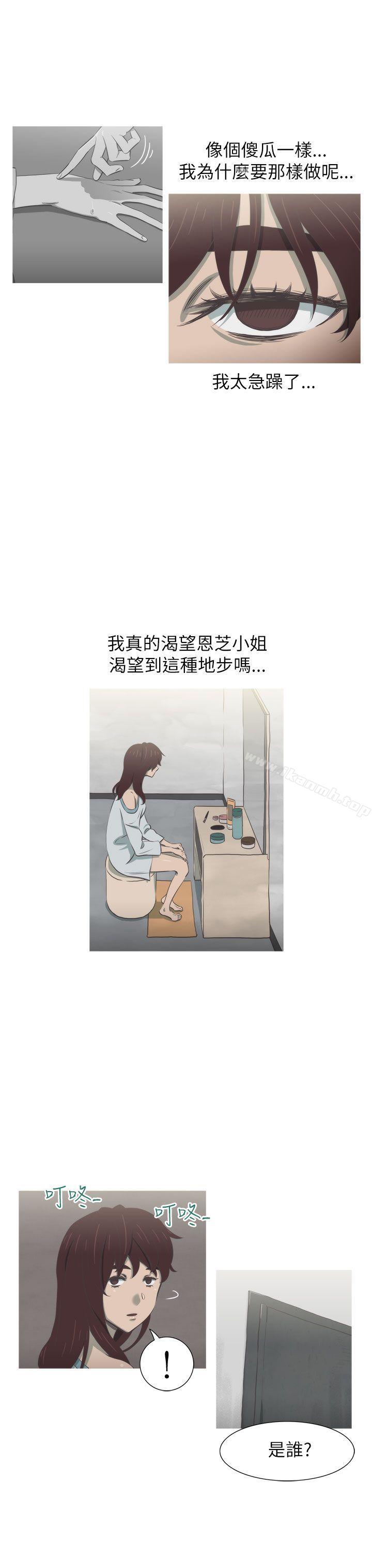 《蛇精潮穴》漫画 最終話
