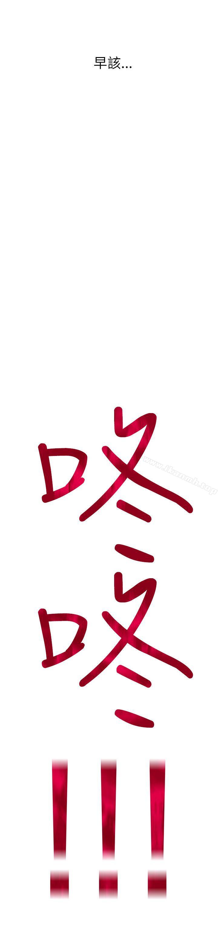 《蛇精潮穴》漫画 最終話