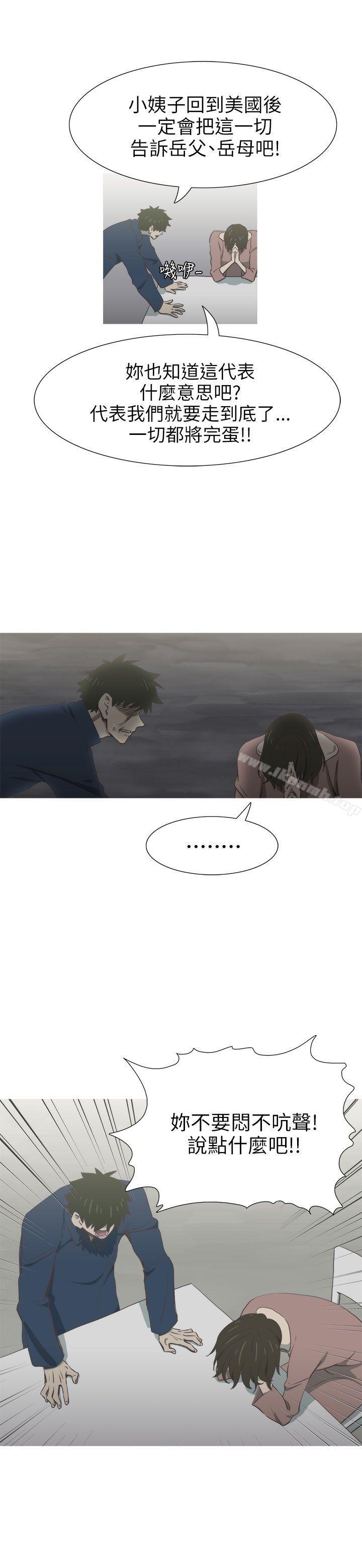 《蛇精潮穴》漫画 最終話