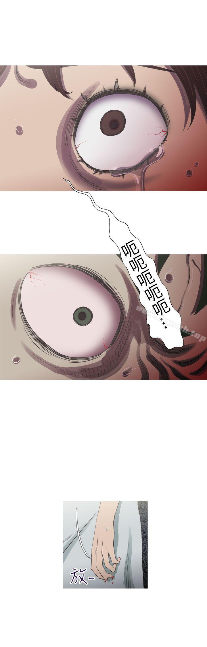《蛇精潮穴》漫画 最終話