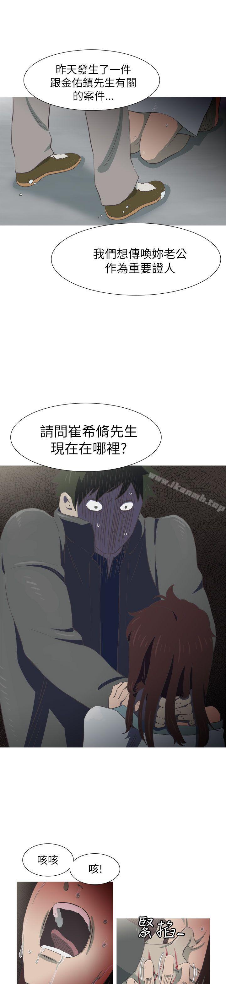 《蛇精潮穴》漫画 最終話