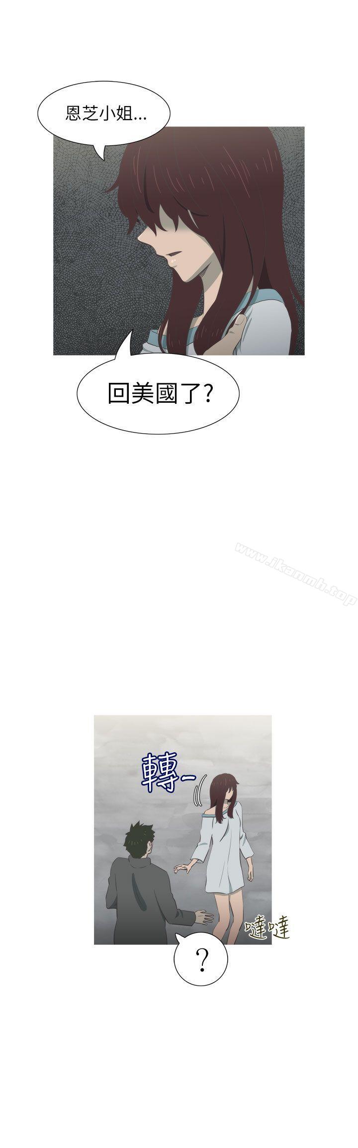 《蛇精潮穴》漫画 最終話