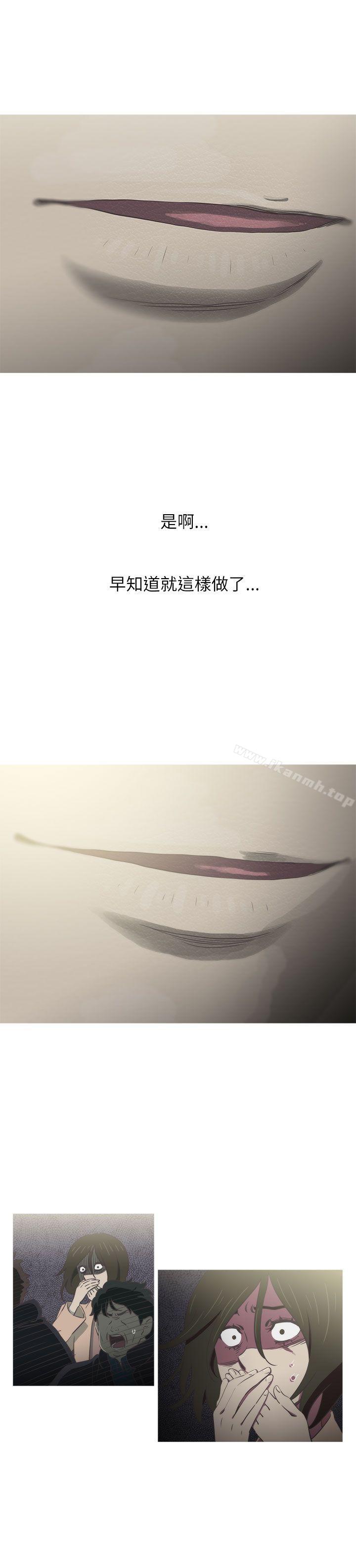 《蛇精潮穴》漫画 最終話