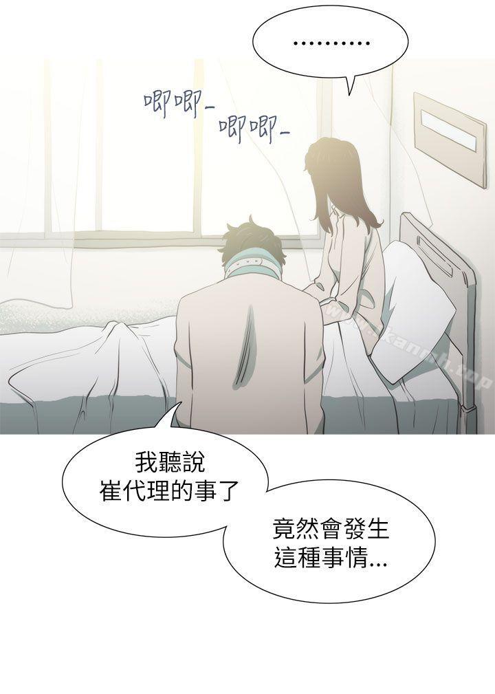 《蛇精潮穴》漫画 最終話