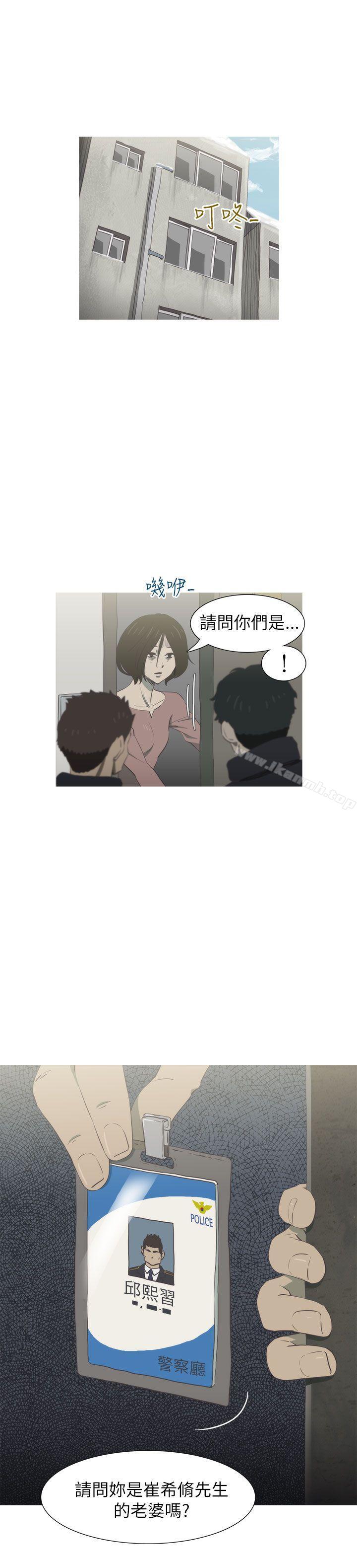 《蛇精潮穴》漫画 最終話
