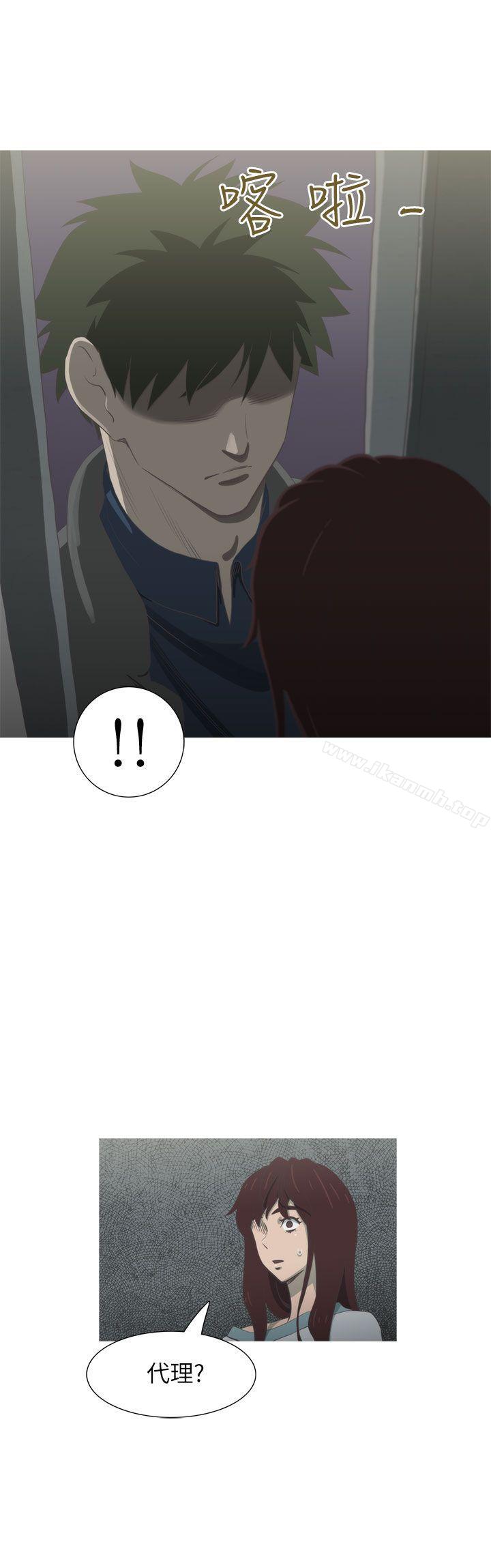 《蛇精潮穴》漫画 最終話