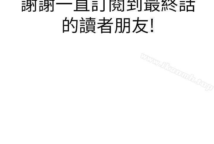 《蛇精潮穴》漫画 最終話