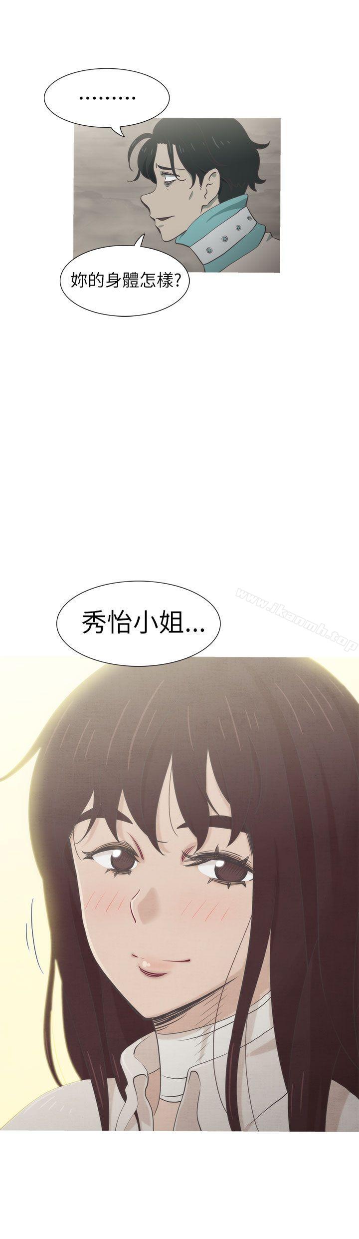 《蛇精潮穴》漫画 最終話