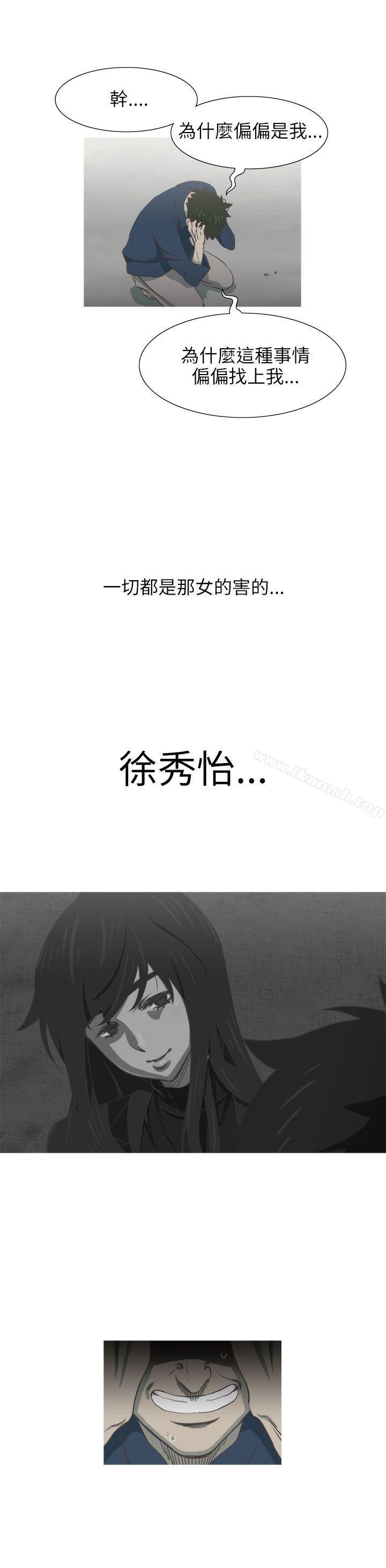 《蛇精潮穴》漫画 最終話