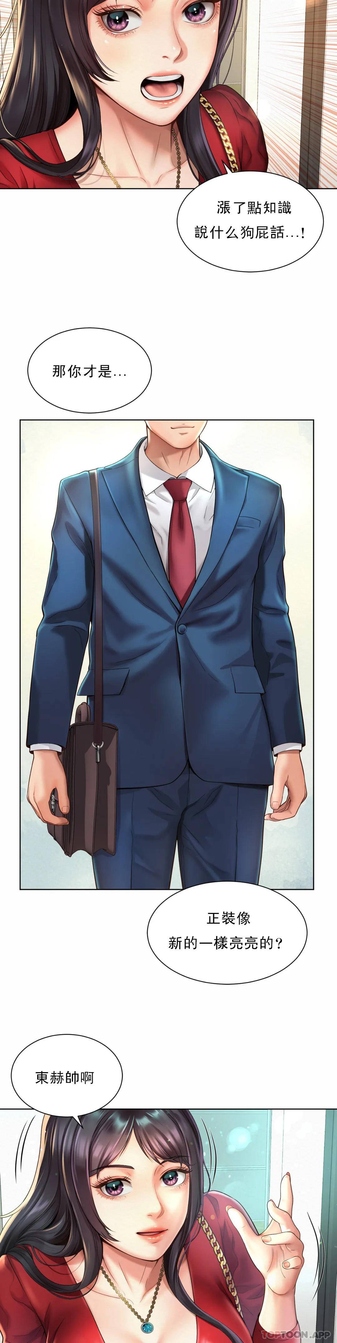 《社內戀愛》漫画 第1话-女同学是顶头上司