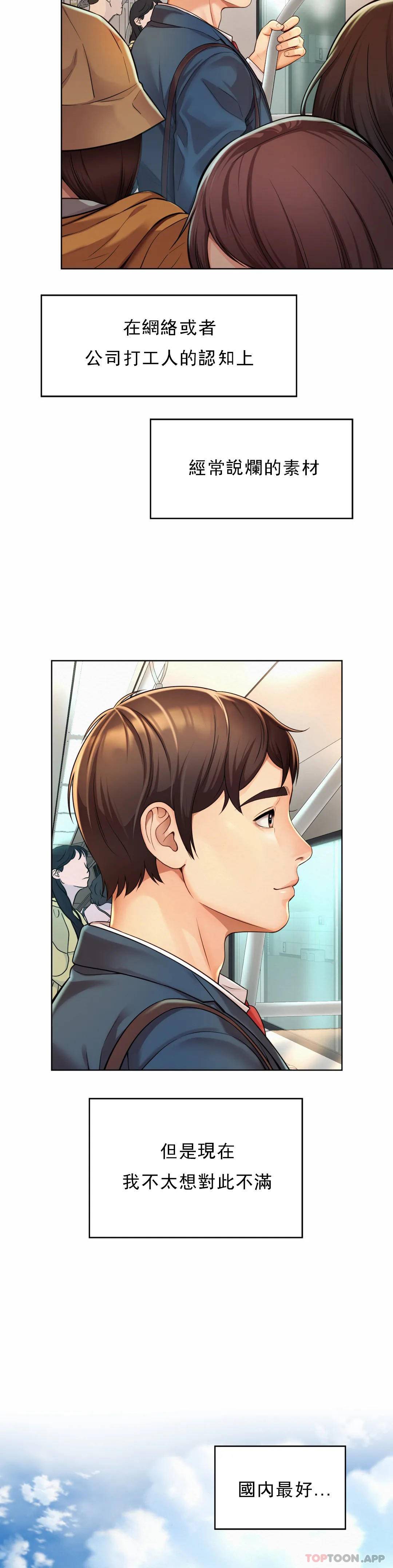 《社內戀愛》漫画 第1话-女同学是顶头上司