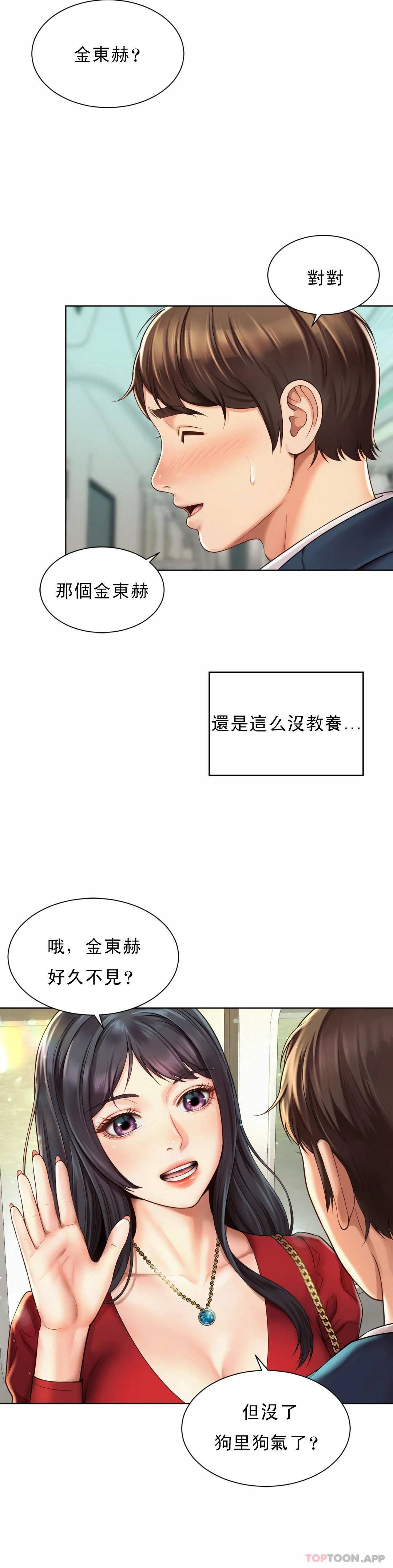 《社內戀愛》漫画 第1话-女同学是顶头上司