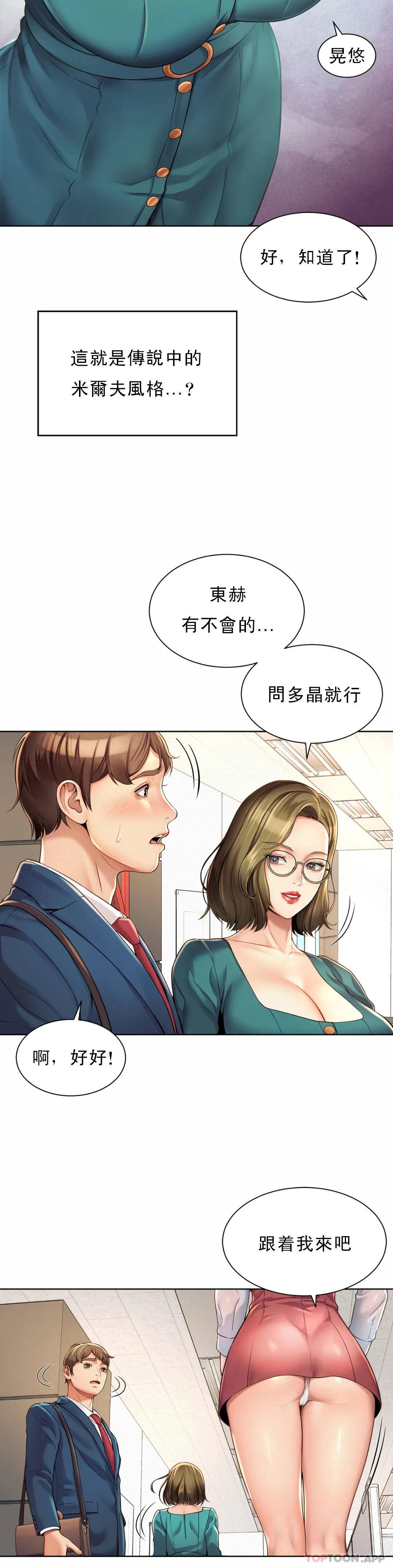 《社內戀愛》漫画 第1话-女同学是顶头上司