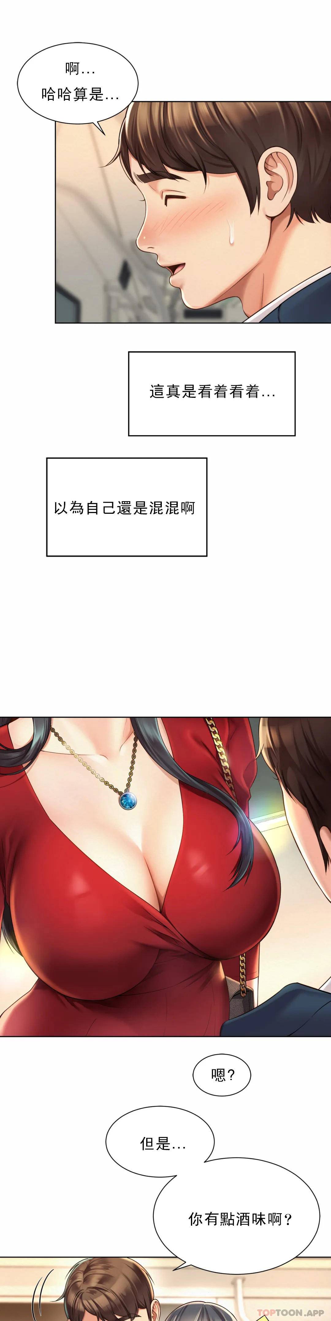 《社內戀愛》漫画 第1话-女同学是顶头上司