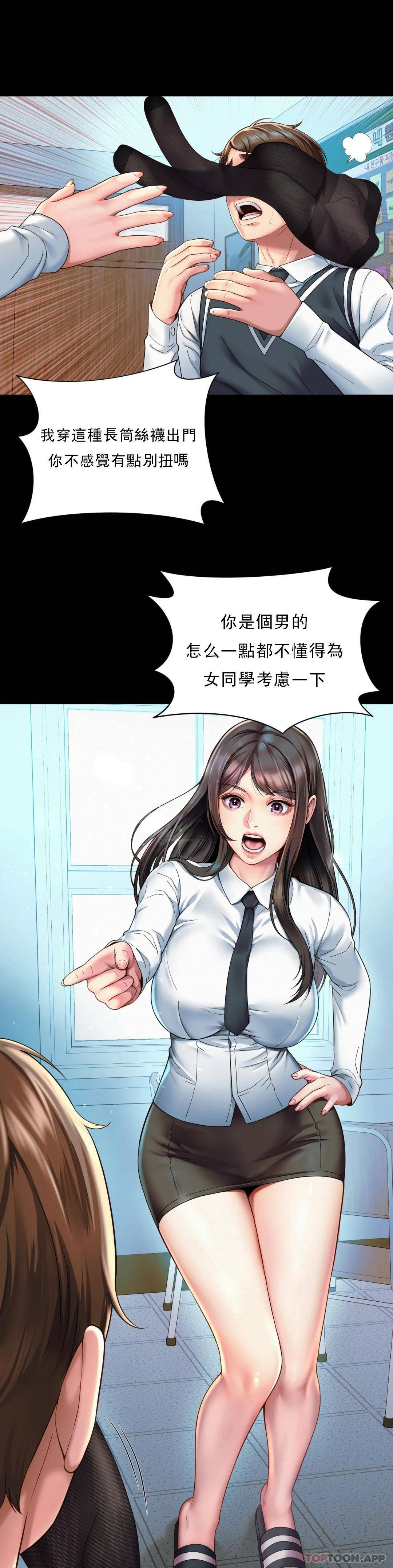 《社內戀愛》漫画 第1话-女同学是顶头上司
