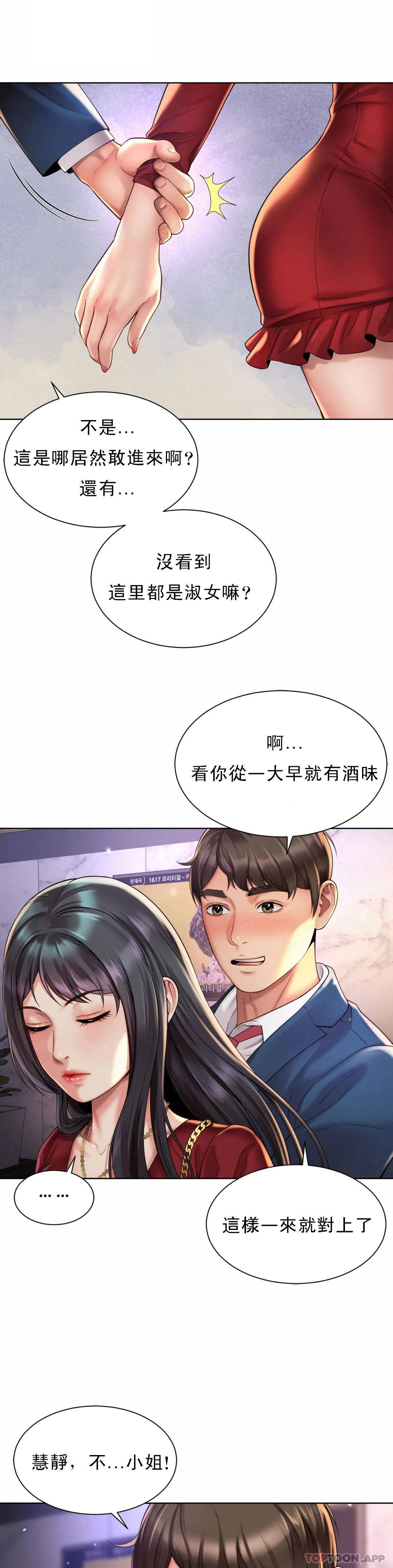 《社內戀愛》漫画 第1话-女同学是顶头上司
