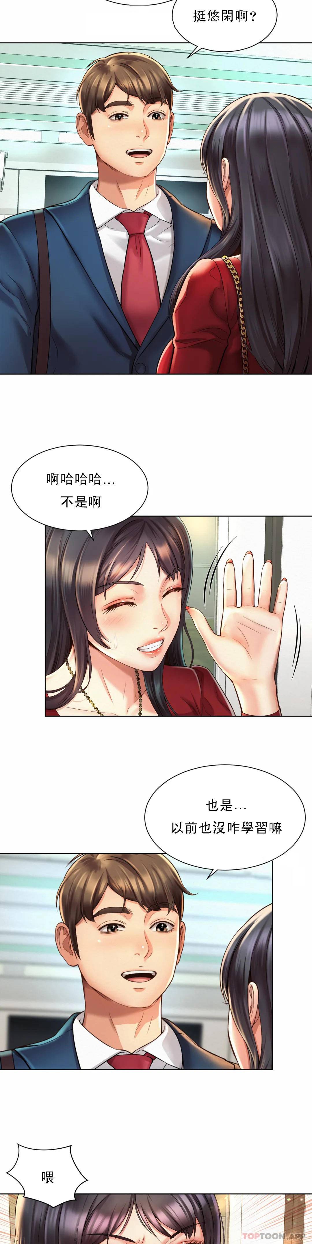 《社內戀愛》漫画 第1话-女同学是顶头上司