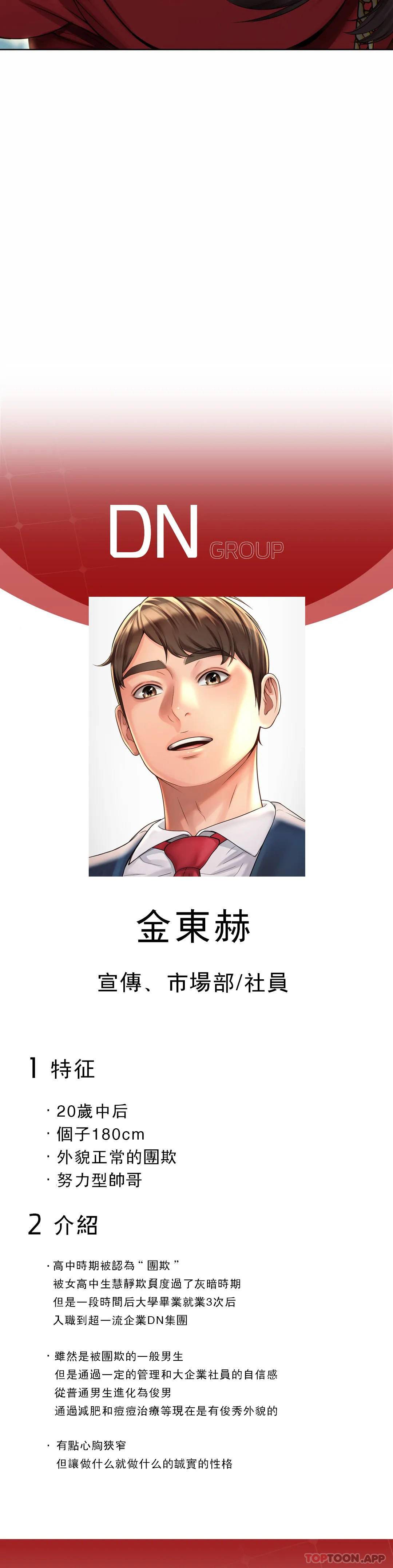 《社內戀愛》漫画 第1话-女同学是顶头上司