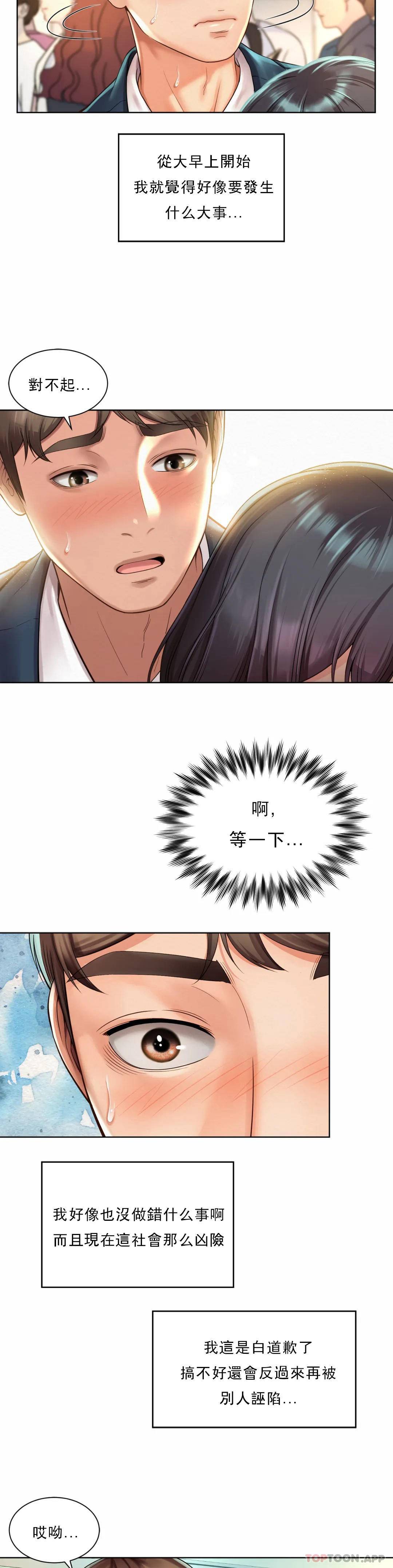 《社內戀愛》漫画 第1话-女同学是顶头上司