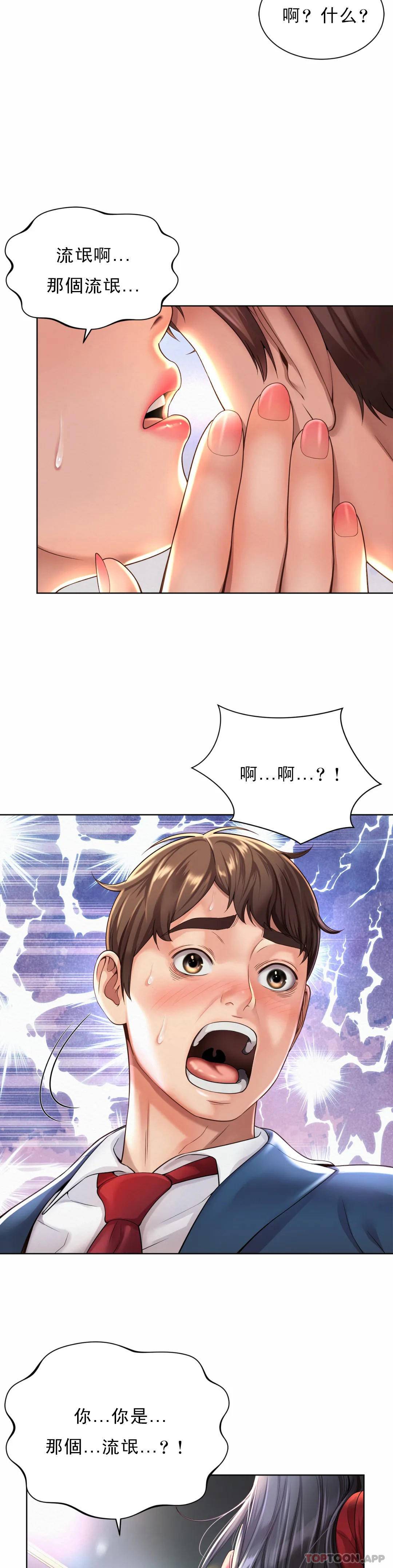 《社內戀愛》漫画 第1话-女同学是顶头上司