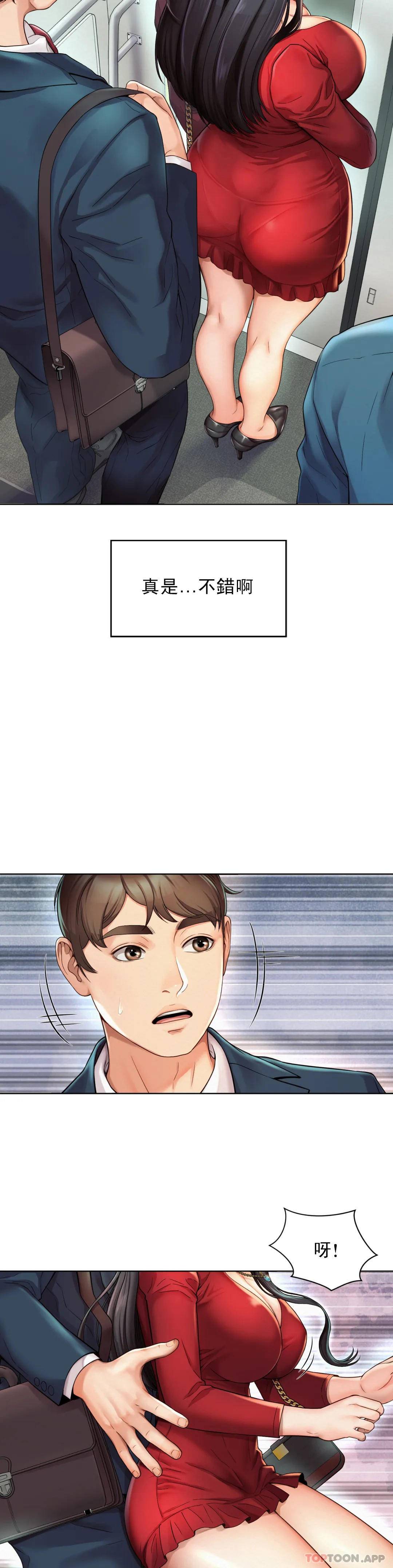 《社內戀愛》漫画 第1话-女同学是顶头上司